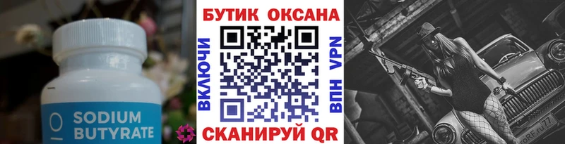 купить закладку  Любим  БУТИРАТ оксибутират 