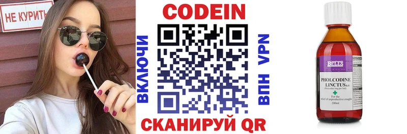 Кодеиновый сироп Lean Purple Drank  Любим 